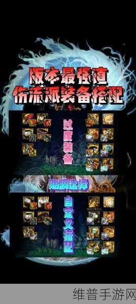 地下城与勇士手游，租史诗装备秘籍大公开
