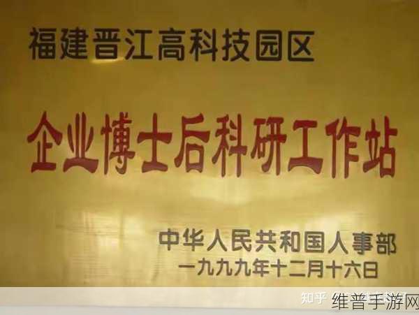 主线科技获批国家级博士后科研工作站，手游领域的科研新篇章