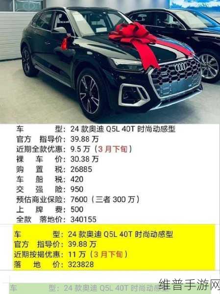 奥迪全新Q5L国产版细节曝光，手游玩家期待座驾升级，有望明年二季度上市