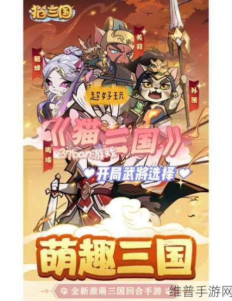 潮爆三国武将选择指南，深入武将点评与实战策略