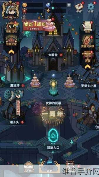 提灯与地下城大秘境8通关全攻略