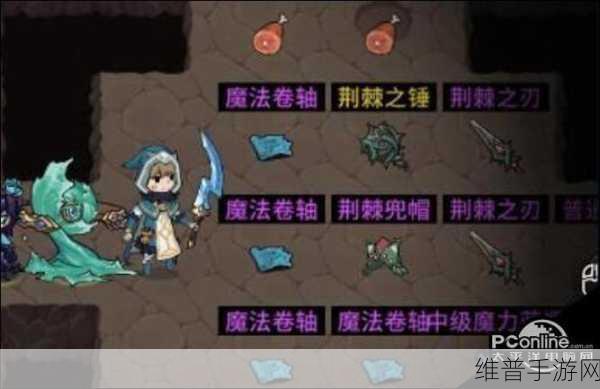 提灯与地下城大秘境8通关全攻略
