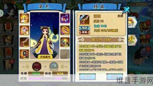 花千骨手游装备搭配全攻略