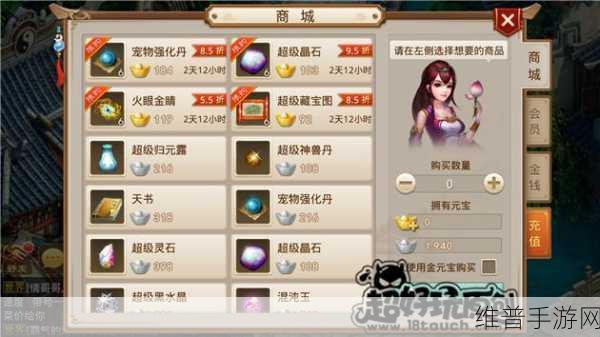 问道手游神秘商人位置全知晓