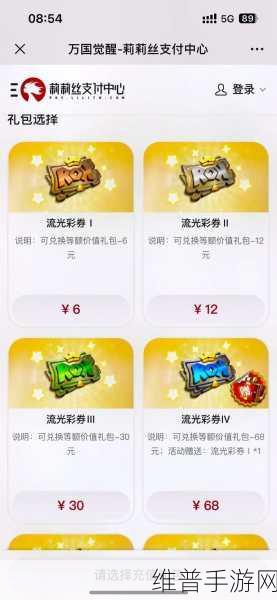 万国觉醒礼包选购秘籍，划算之道大揭秘