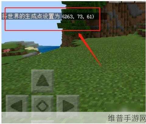 我的世界手游重生点设置全攻略