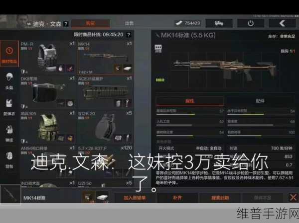 香肠派对MK14全面解析与实战攻略指南