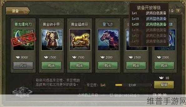 攻城掠地手游深度攻略，装备开光带来的无限可能