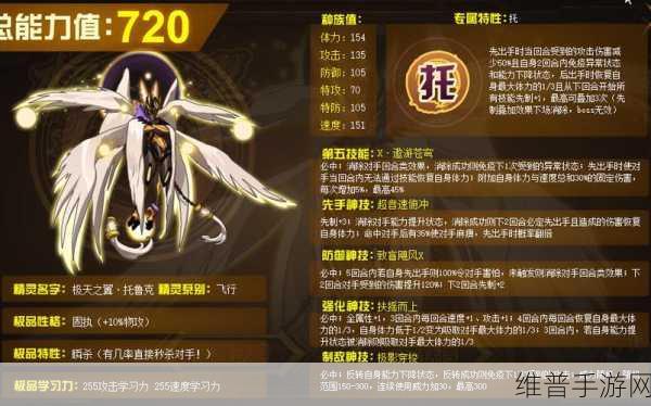 赛尔号，极天之翼托鲁克 翱翔战场的王者之姿