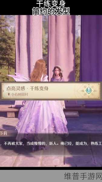 无限暖暖点亮灵感友爱微光任务全解