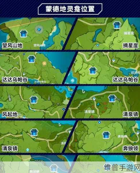 原神灵宝铎探寻指南，全面解析灵宝铎分布位置