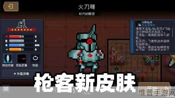 元气骑士，皮套王子技能全解析