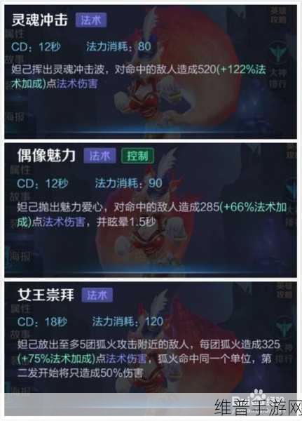 制霸峡谷，妲己出装铭文的巅峰秘诀
