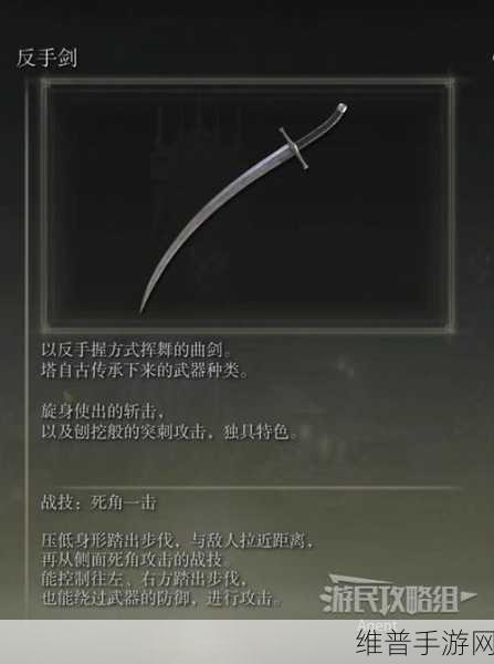 艾尔登法环，石像鬼双头剑获取攻略详解