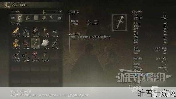艾尔登法环,石像鬼双头剑获取攻略详解