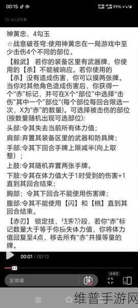 手游黄忠出装秘籍，登顶王者之路