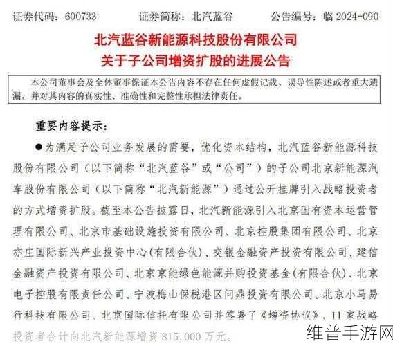 张建勇领航下，北汽集团2024年手游跨界合作焕发新生，成绩斐然全攻略