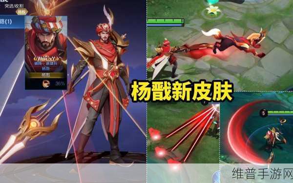 王者荣耀，杨戬破阵退雄兵皮肤免费获取秘籍