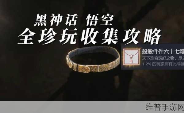 黑神话悟空手游光追开启秘籍大公开