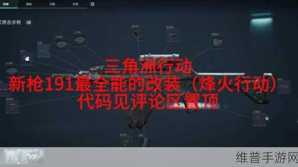 三角洲行动医疗兵武器精准选择指南