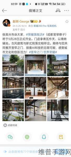 荣耀全球首家旗舰店入驻成都宽窄巷子，手游攻略与数据盛宴
