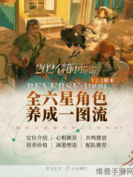 重返未来 1999，新手开荒阵容秘籍大公开