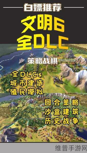文明6DLC新奇观深度攻略与介绍