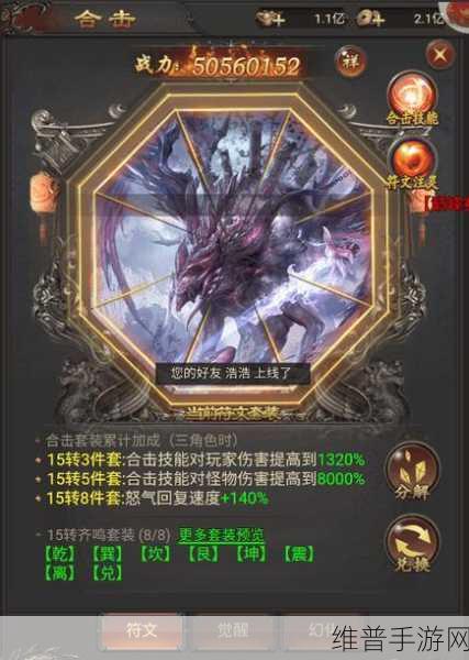 传奇霸业手游，战士攻击力提升全攻略