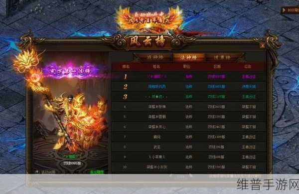 传奇霸业手游，战士攻击力提升全攻略
