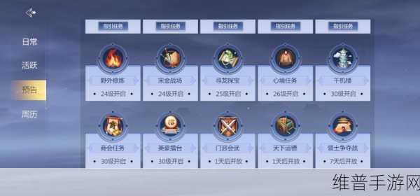 剑侠世界 3暗影驰于寂夜新版本全攻略