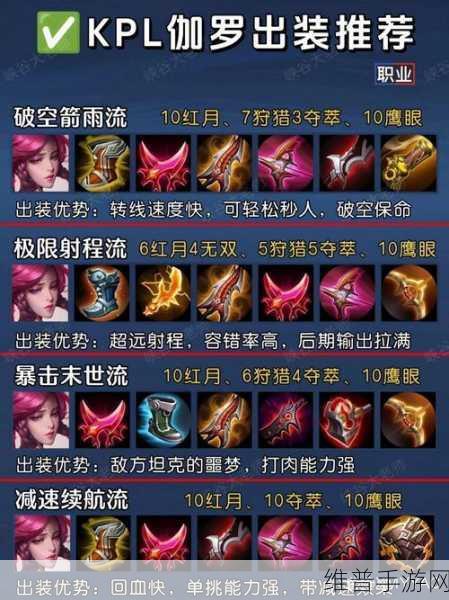 英魂之刃忘川巫女出装秘籍，制霸战场的魔法力量