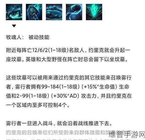 LOL破舰者掘墓怎么玩？约里克新流派出装玩法攻略详解