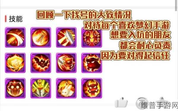 梦幻西游手游手机号码更换成功的关键提示