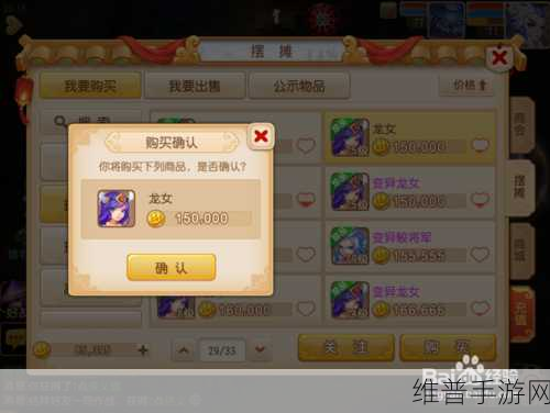 梦幻西游手游手机号码更换成功的关键提示
