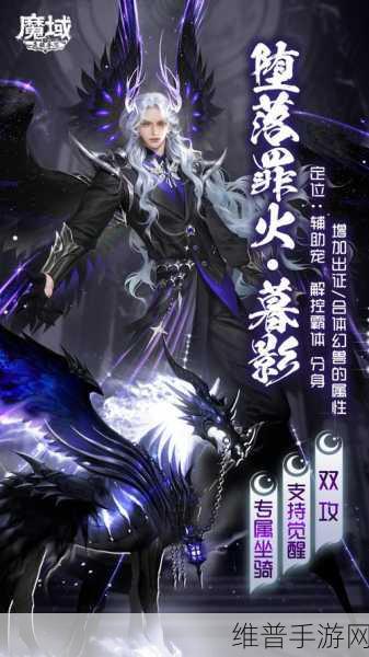 魔域归来，新手必备！三大幻兽培养攻略详解