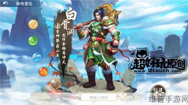 天下手游深度攻略，天机职业属性选择全剖析
