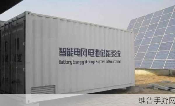 海辰储能技术革新,手游界闪耀光伏盛会新攻略