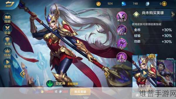 手游女武神装备穿戴秘籍大揭秘