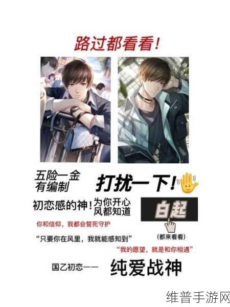 恋与制作人安卓与苹果数据互通全解析