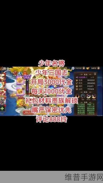 少年三国志 2 后期高级招将令的巧用秘籍