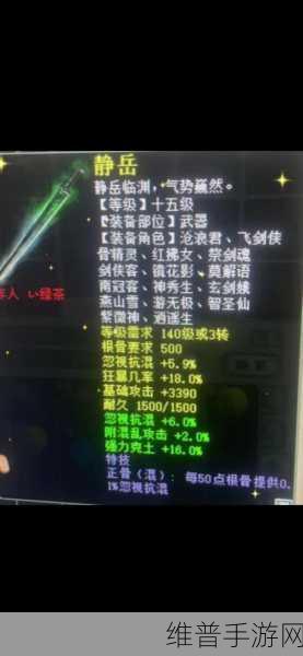 大话西游手游剑精灵全攻略，属性解析与获取途径