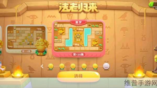 保卫萝卜 4法老归来 25 关通关秘籍大揭秘