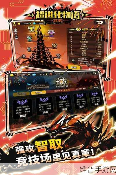 超进化物语手游攻略，上限突破战斗力飙升，解锁全新战斗境界