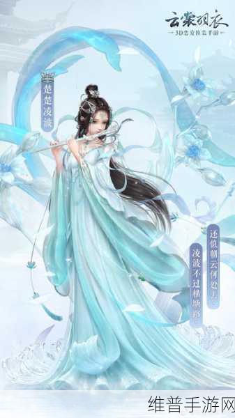 云裳羽衣手游攻略，世间相套装获得方法详解