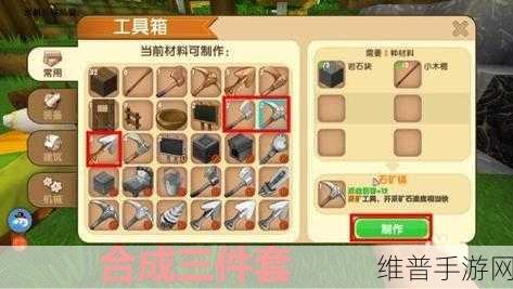 小生活游戏铁矿石获取全攻略