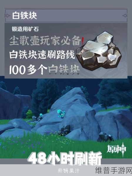 小生活游戏铁矿石获取全攻略