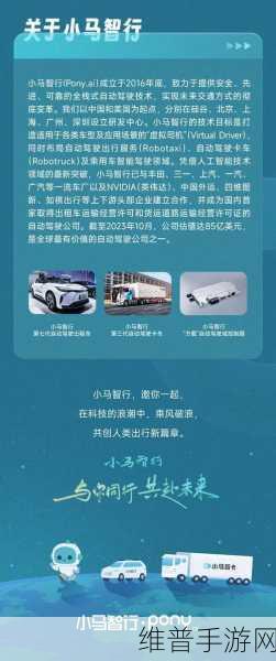 小马智行，天才理想国的起伏与坚守的第一原则探秘