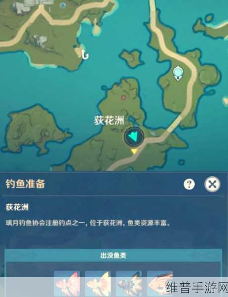 原神钓鱼点刷新机制全解析，掌握时间，满载而归