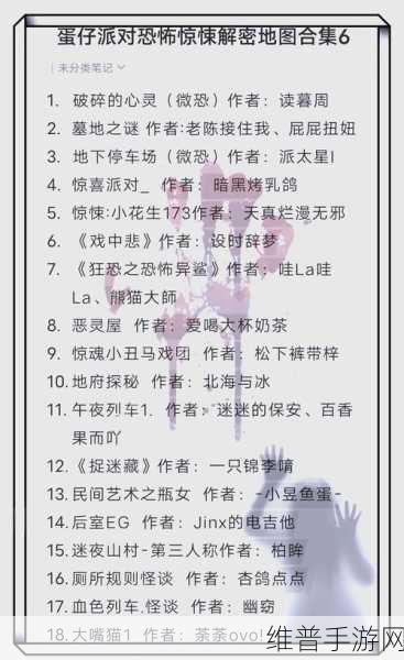 蛋仔派对岩浆危机通关全攻略，掌握技巧，征服熔岩地狱