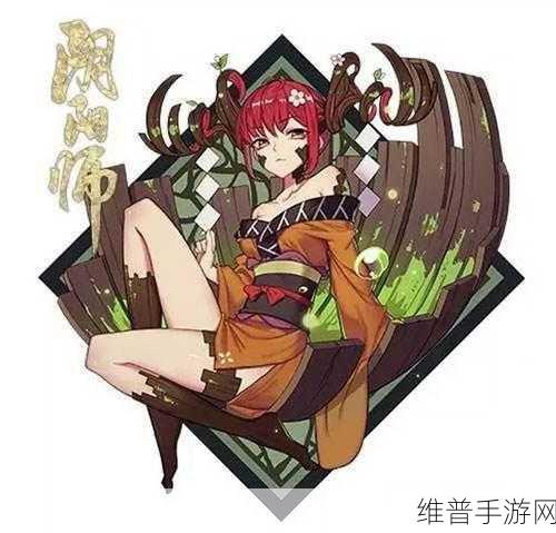 阴阳师手游攻略,深度解析木魅四件套触发的效果与应用策略